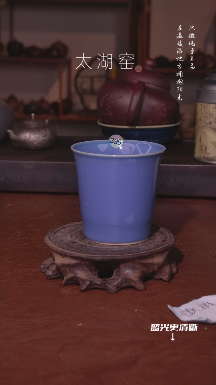陶瓷太湖窑   399