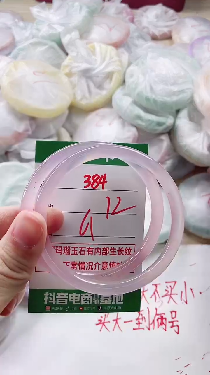 【闪购商品】玛瑙/玉髓手镯未镶嵌384