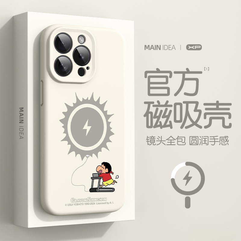 磁吸真液态适用苹果小米华为手机壳新款磨砂肤感防摔磁吸充电