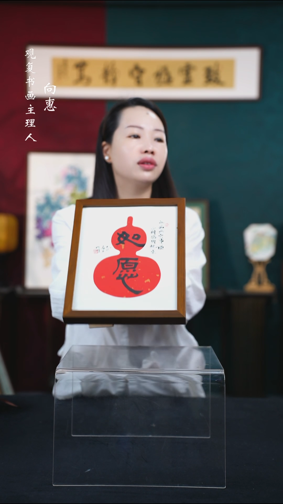 书法姜洪明-如愿-10寸小摆台作品实木