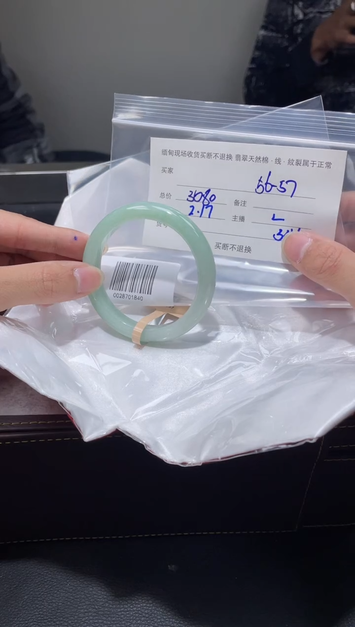 【闪购商品】定制翡翠1未镶嵌毛货手镯需精细抛光/56