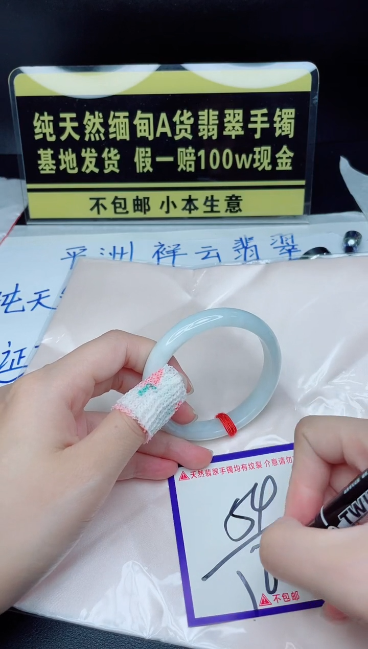 翡翠手镯未镶嵌我