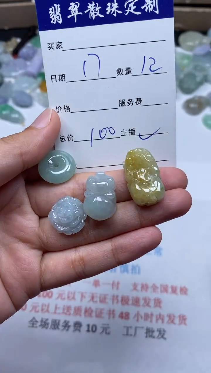 【闪购商品】翡翠颈饰未镶嵌贞城散珠批发DIY