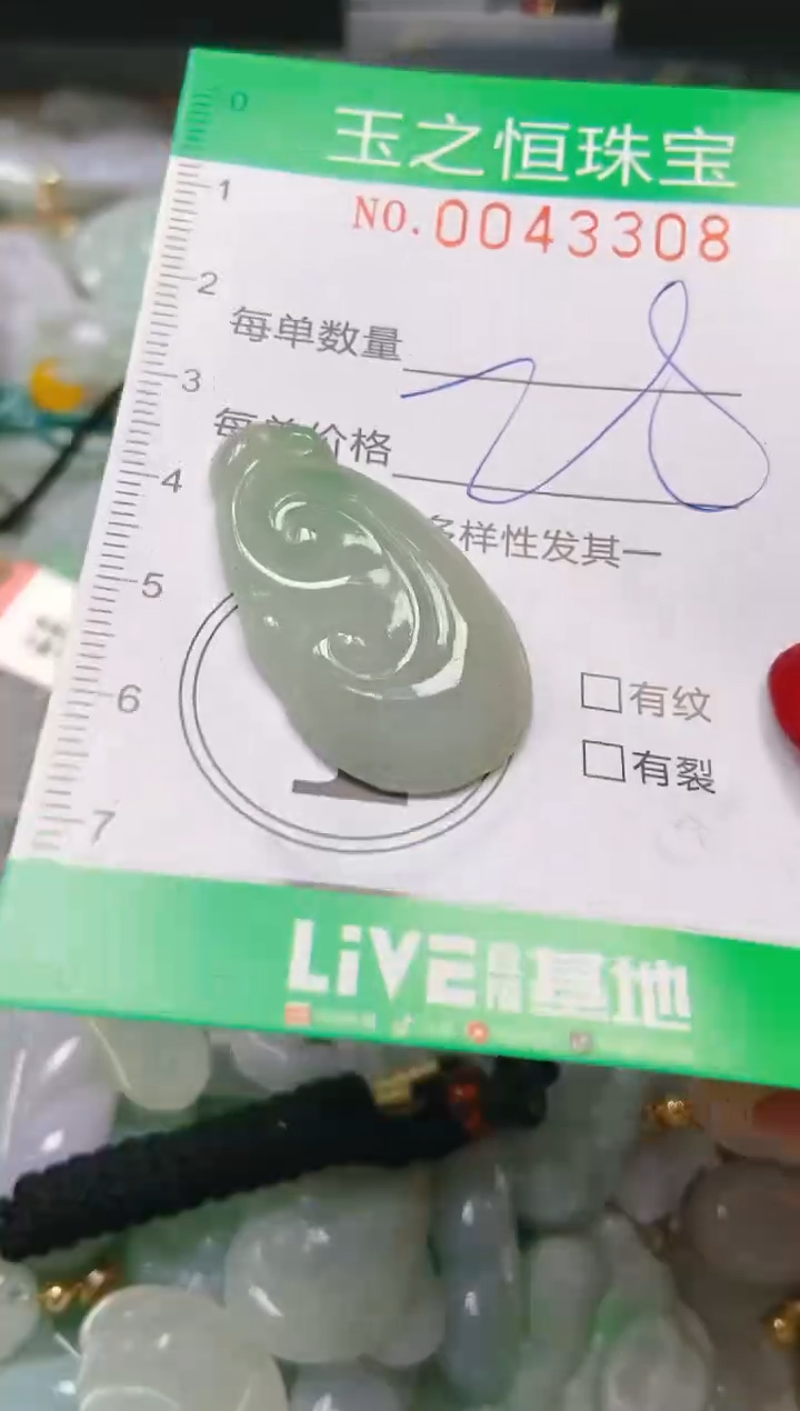 【闪购商品】翡翠颈饰未镶嵌闪购0043308