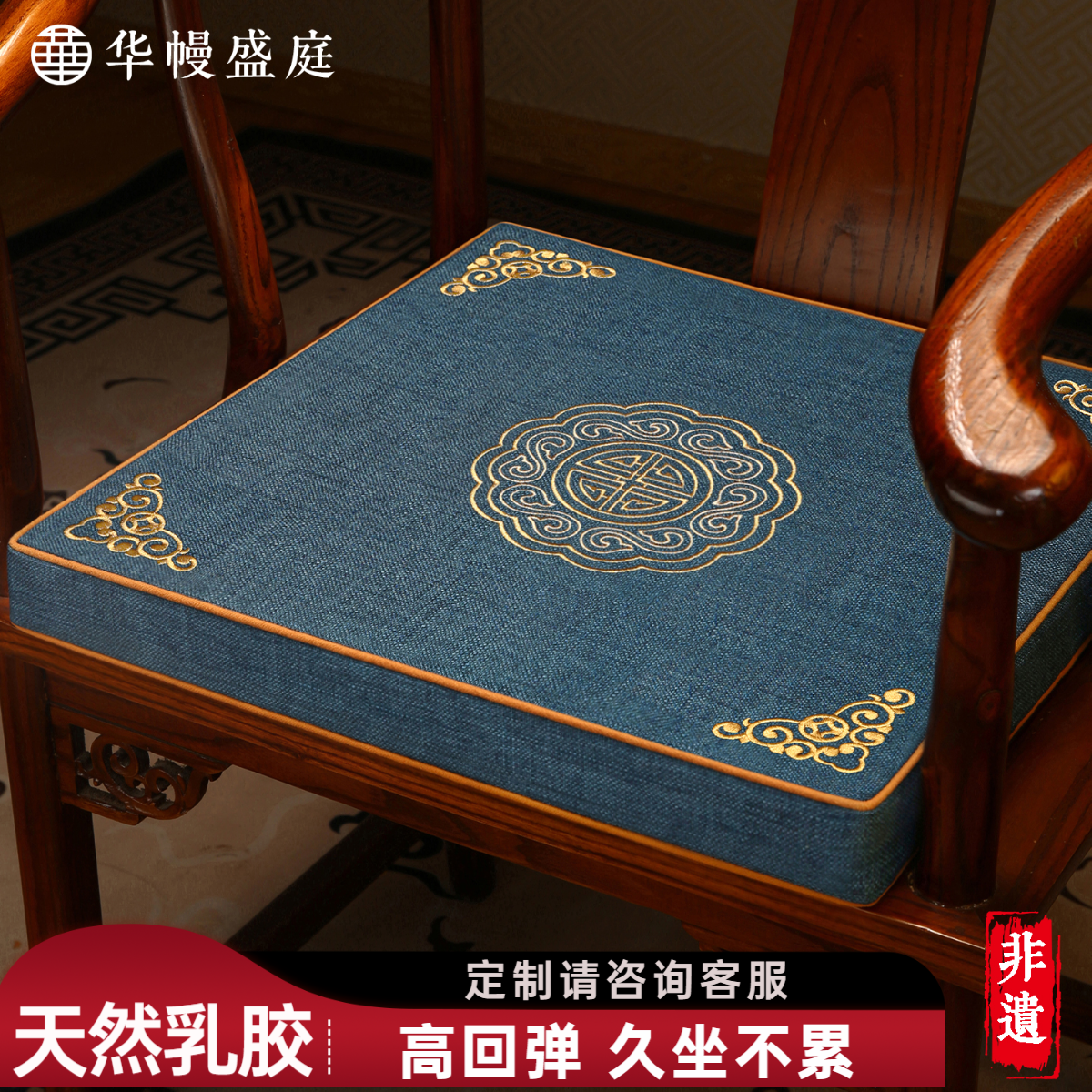 中式椅子坐垫加厚乳胶座垫防滑实木圈椅凳子软垫茶桌椅垫定制