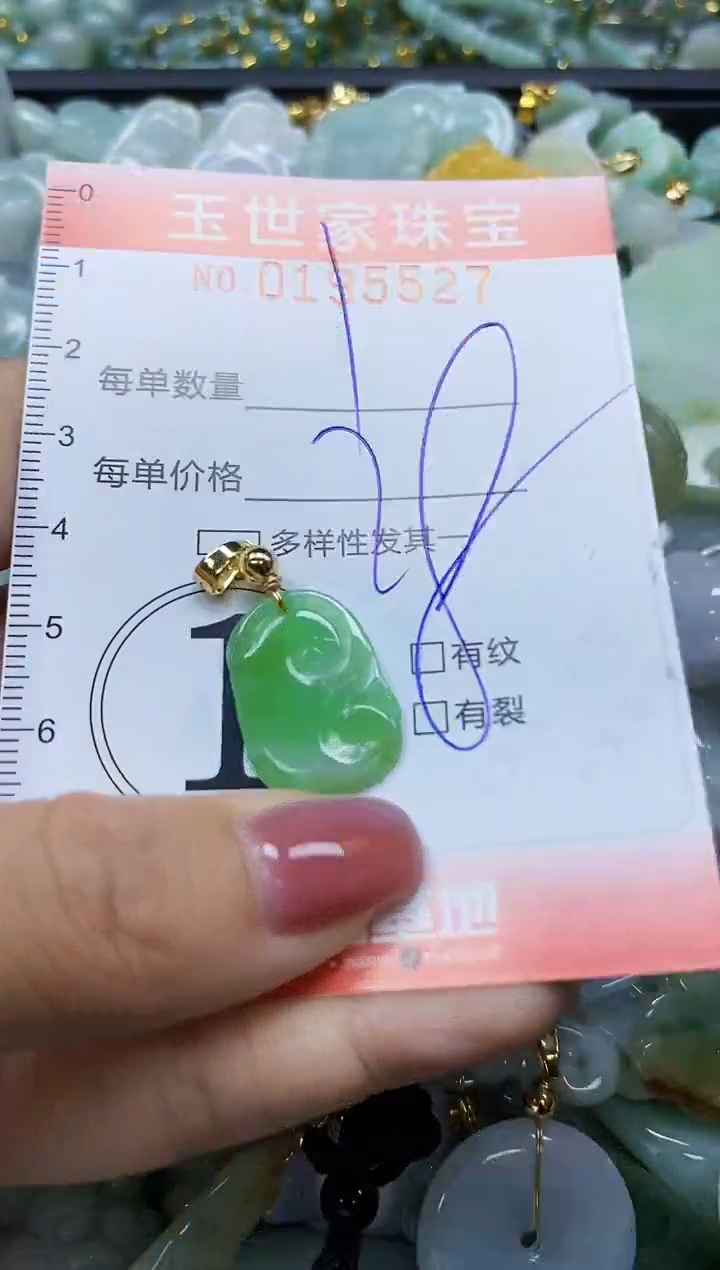 【闪购商品】翡翠颈饰未镶嵌闪购0195527