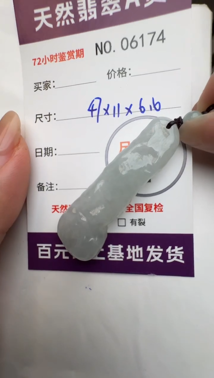 【闪购商品】翡翠颈饰未镶嵌原石6174