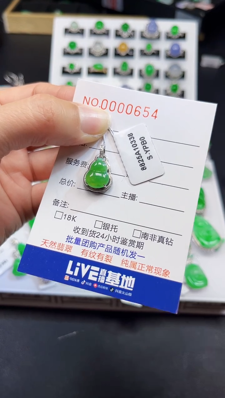 【闪购商品】翡翠吊坠(不含链)18K金镶嵌0654