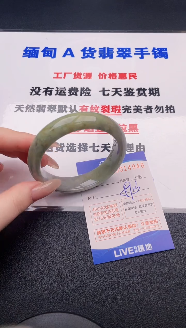 翡翠手镯未镶嵌48拍哪个图片就是发哪个
