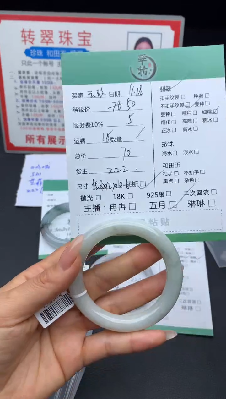 未镶嵌手镯翡翠云**?手镯