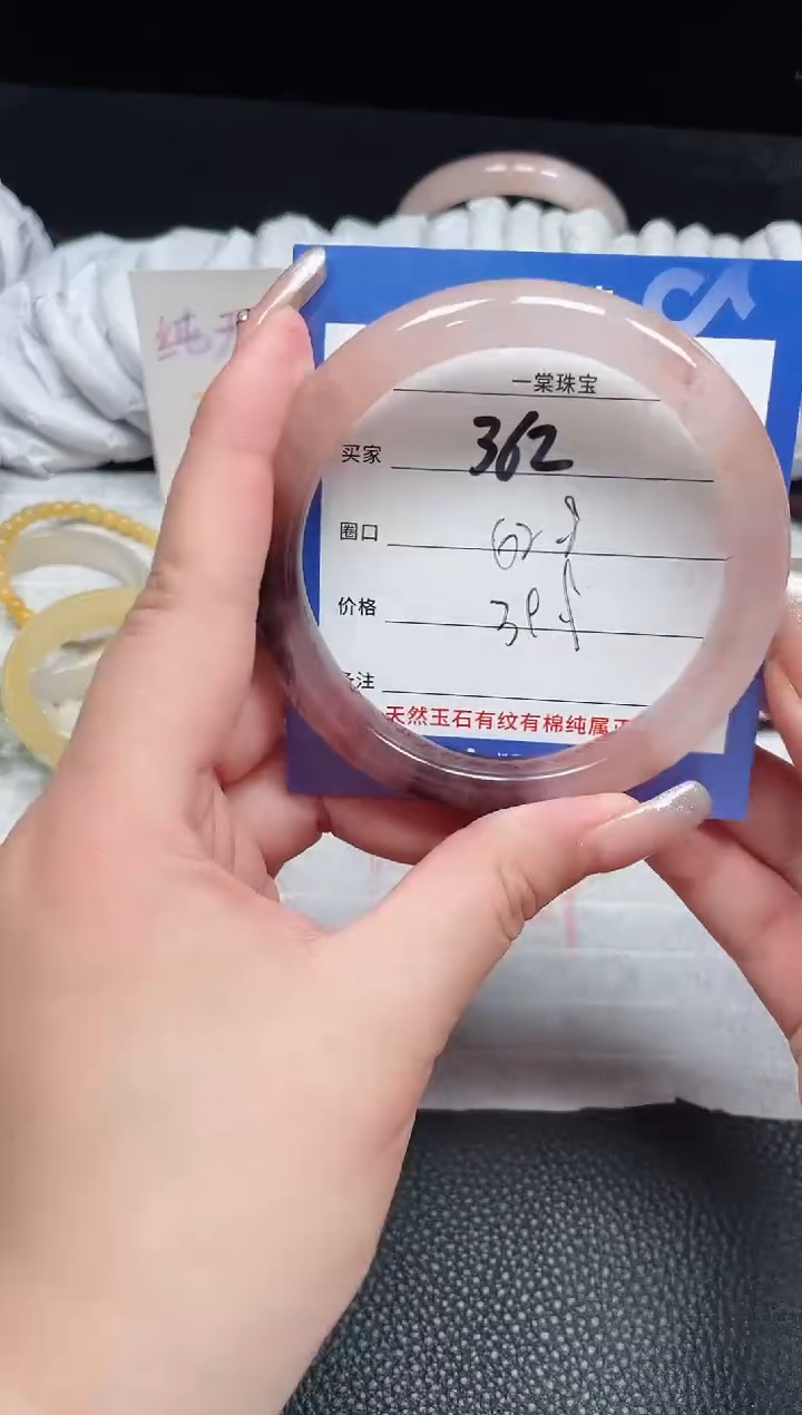 【闪购商品】石英质玉手镯未镶嵌362