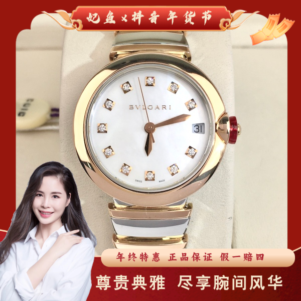 宝格丽/自动机械/95新/表径33/S394250106001/250126PY0029