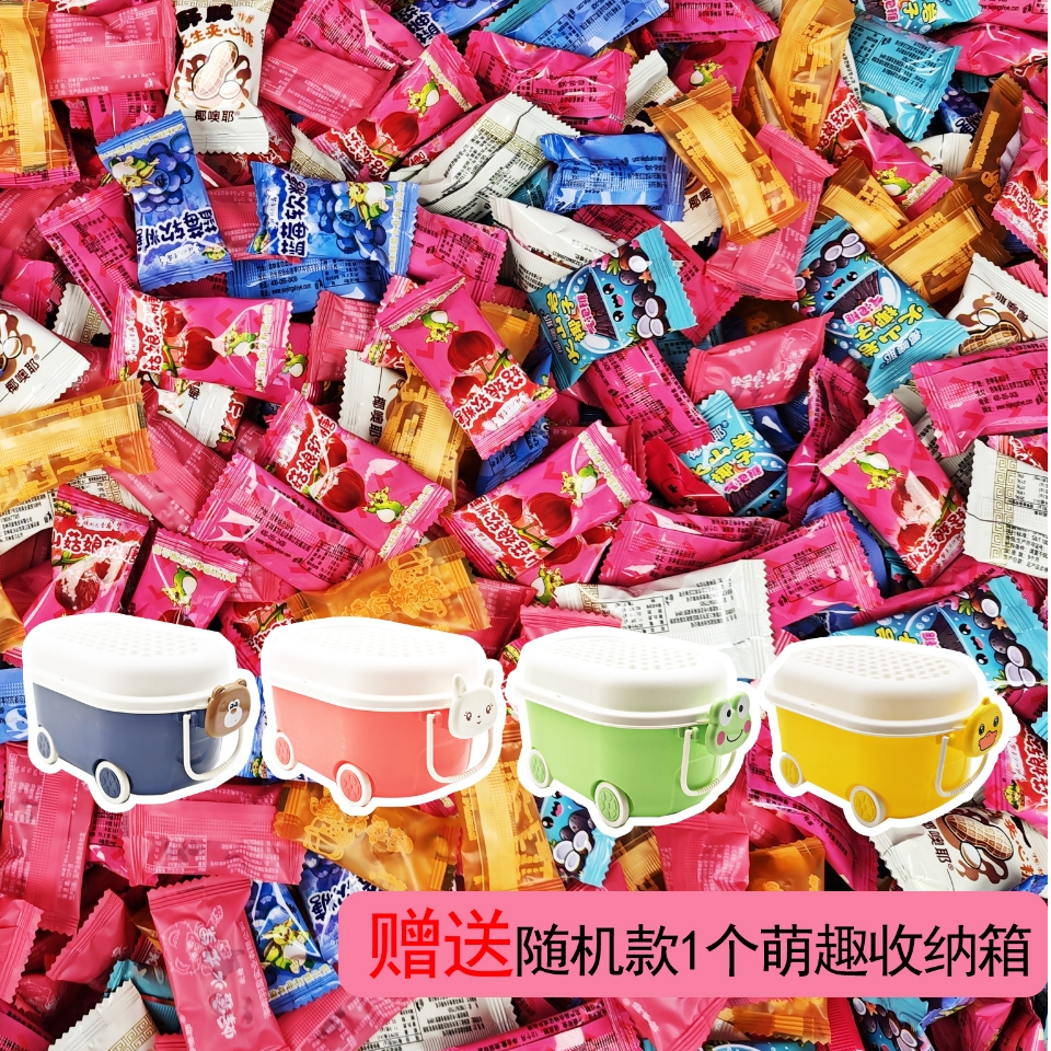 散装新年年货糖果什锦糖多口味混合装儿童休闲零食软糖喜糖