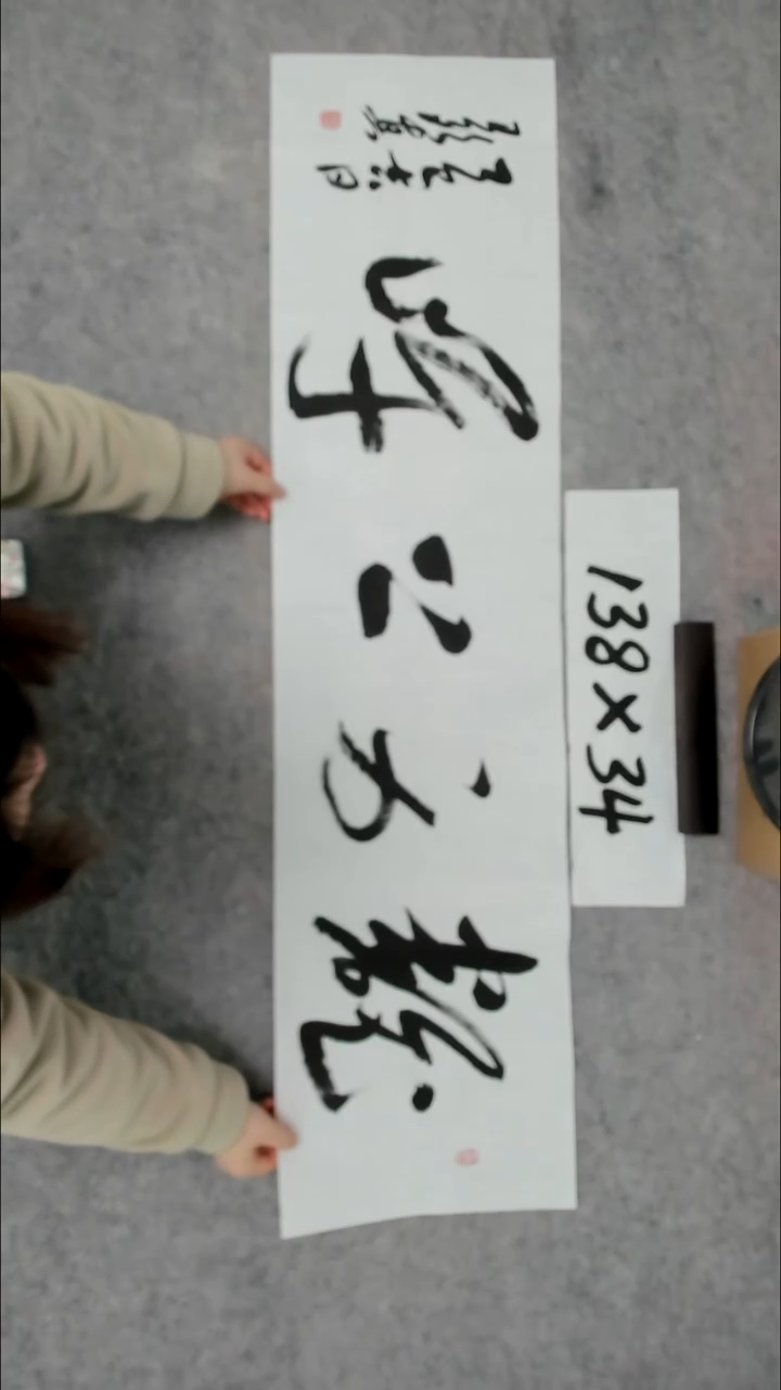 书法吕老师书法作品