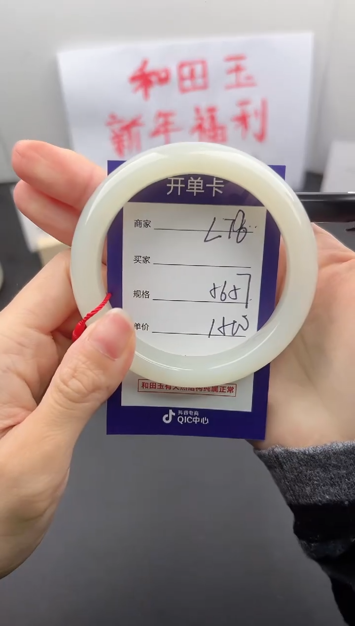 【闪购商品】和田玉手镯未镶嵌微色差L78