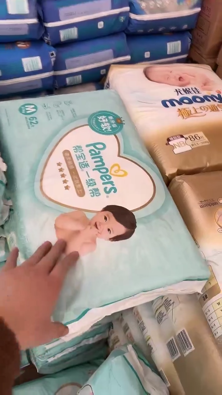 一级棒纸尿裤M62过期看不到日期破损包