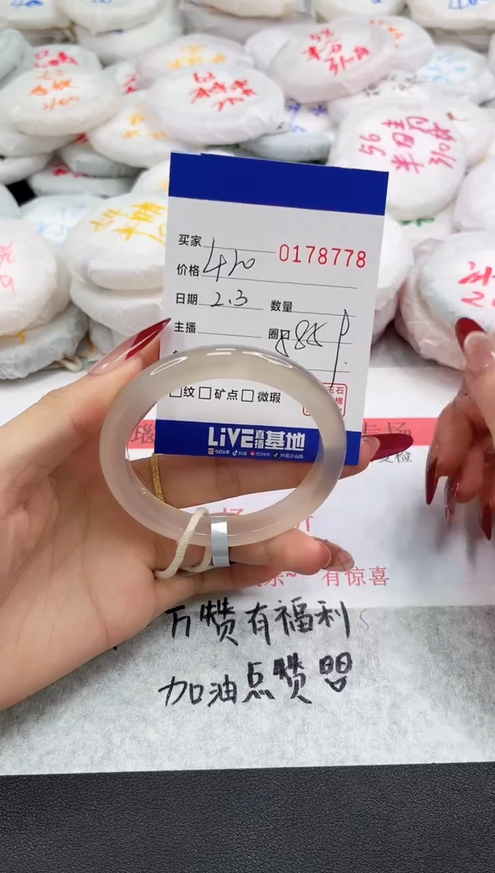 【闪购商品】玛瑙/玉髓手镯未镶嵌8778