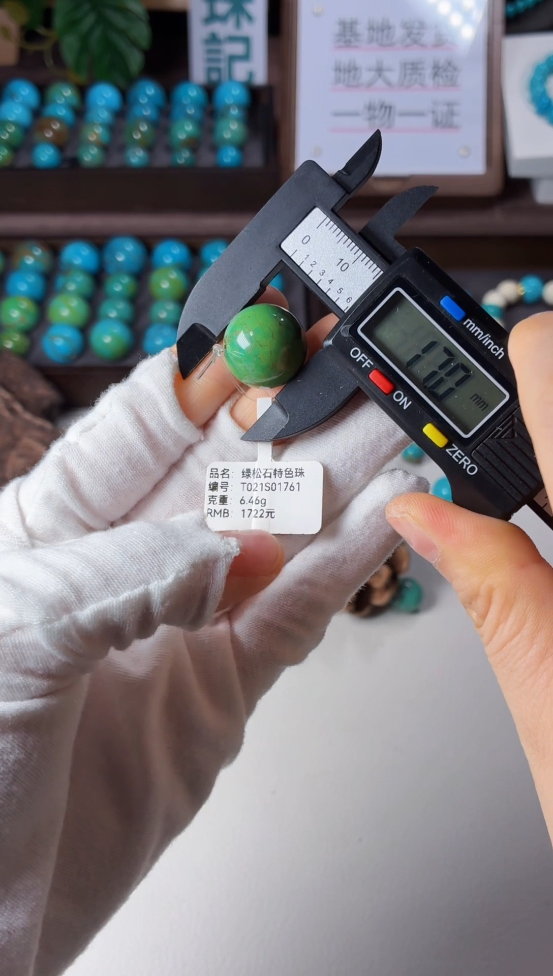 未镶嵌绿松石吊坠1