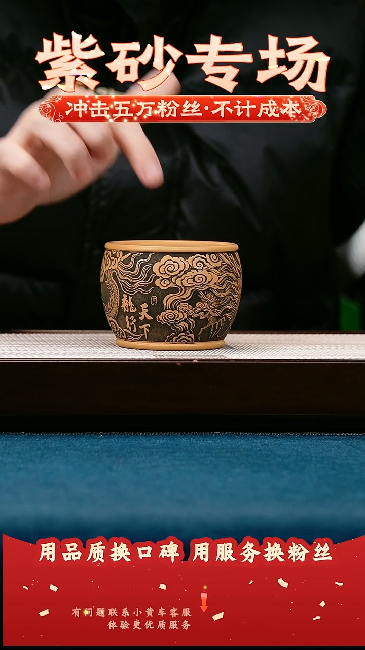 茶壶紫砂黄金段 主人杯 龙行天下