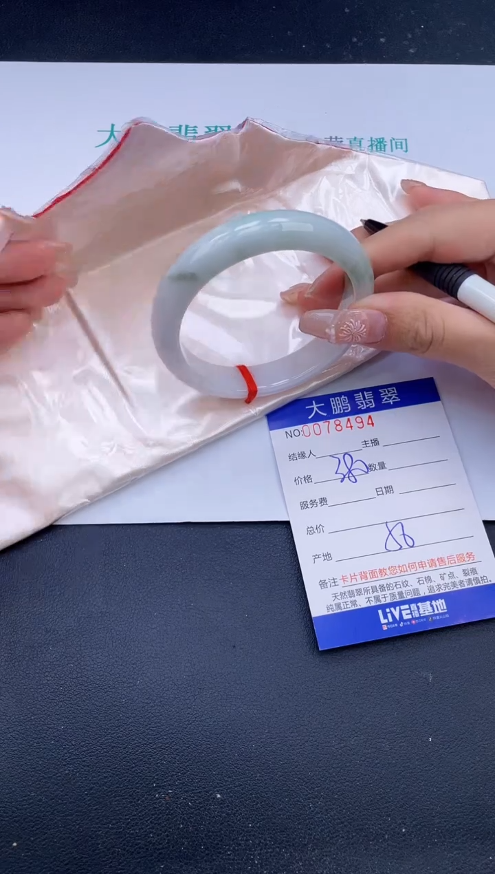 【闪购商品】翡翠未镶嵌手镯18号