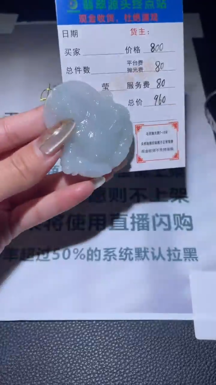【闪购商品】定制翡翠未镶嵌毛货-不退不换