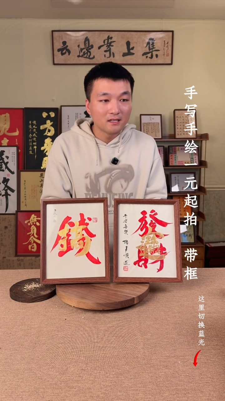 书法书法文玩，手写手绘
