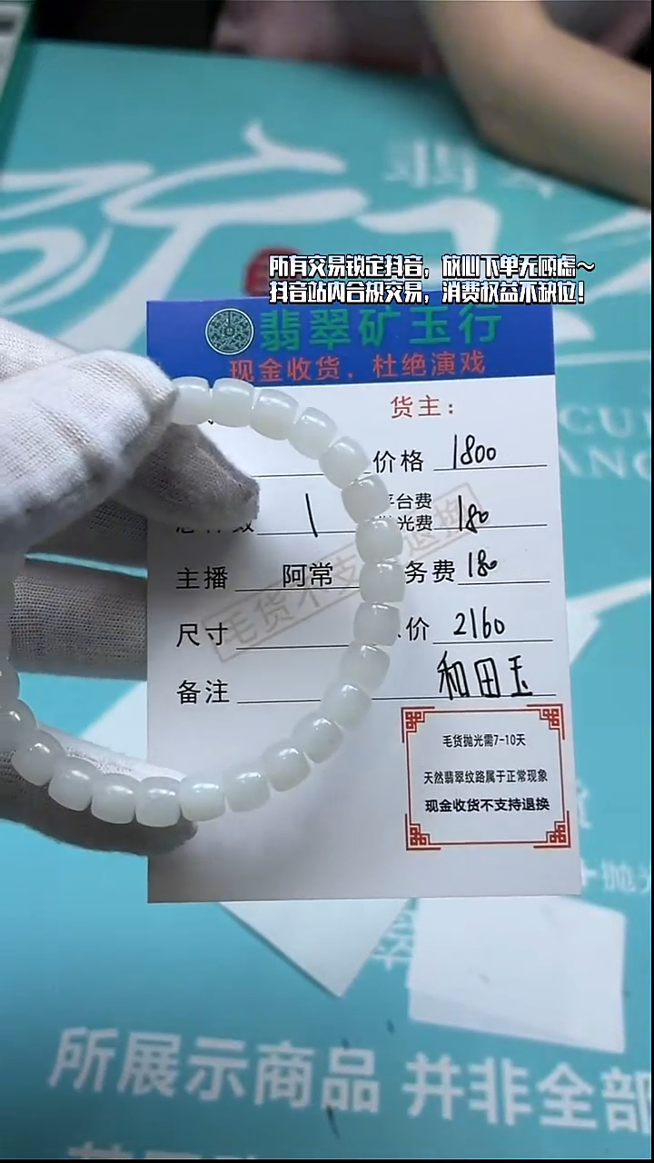 定制和田玉 p-和田玉-毛货不退不换