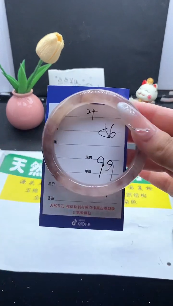 未镶嵌手镯石英质玉（金丝玉）4-56