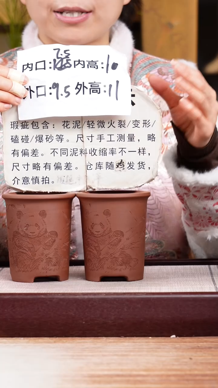 紫砂花盆瑕疵紫泥素刻熊猫迷你小盆一对无托