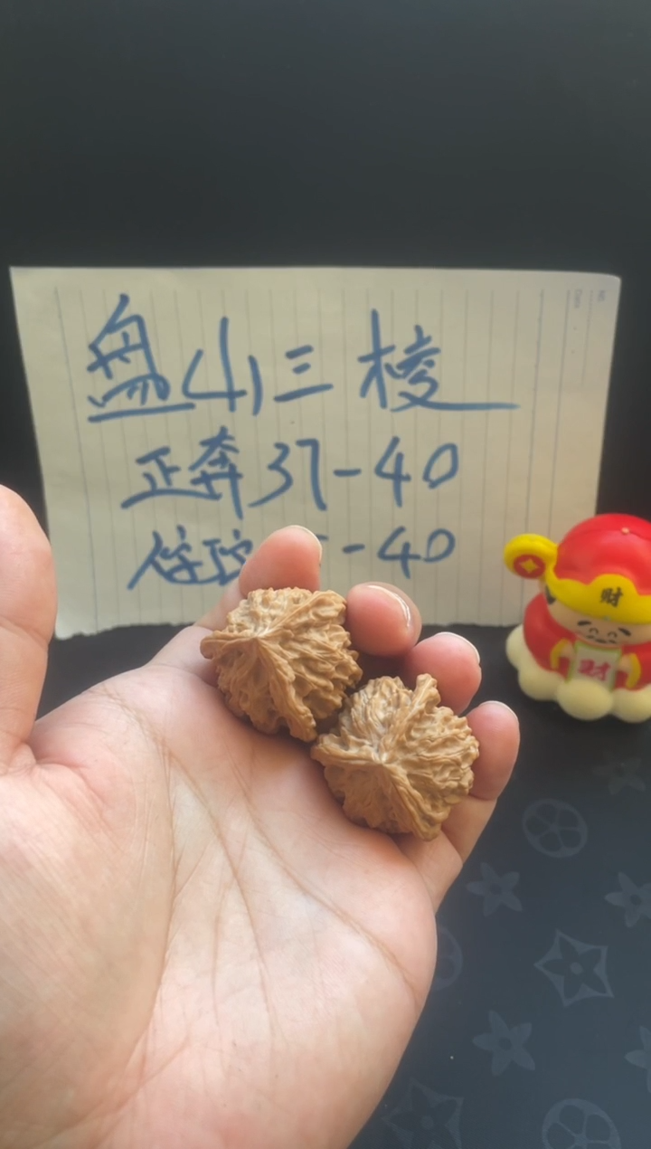 A156盘山三棱人奔3.8尺寸3.7高全品白茬文玩核桃手把件