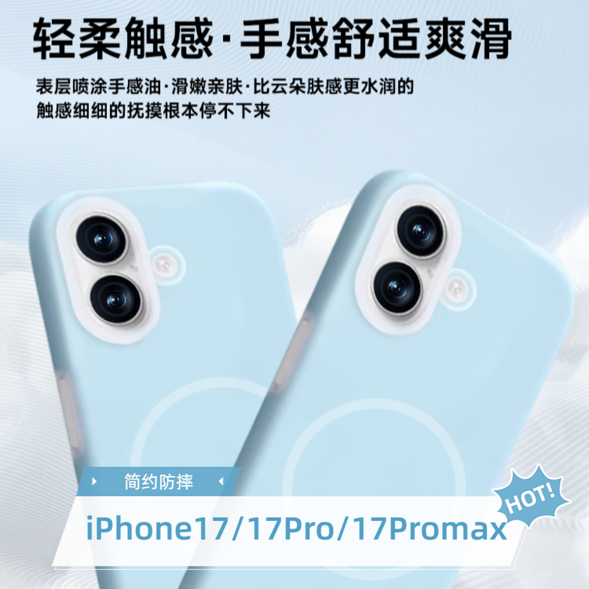 CASSKO适用苹果17Pro液态硅胶手机壳16promax磁吸iPhone15防摔14