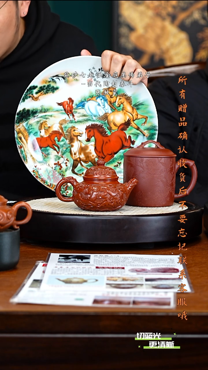 宜兴紫砂 ZST 大红袍 浮雕容天 240cc 送赏盘 盖杯 