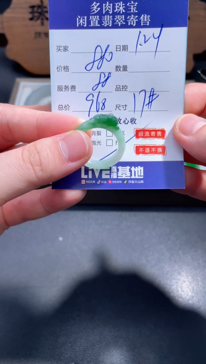 【闪购商品】翡翠戒指未镶嵌30..........