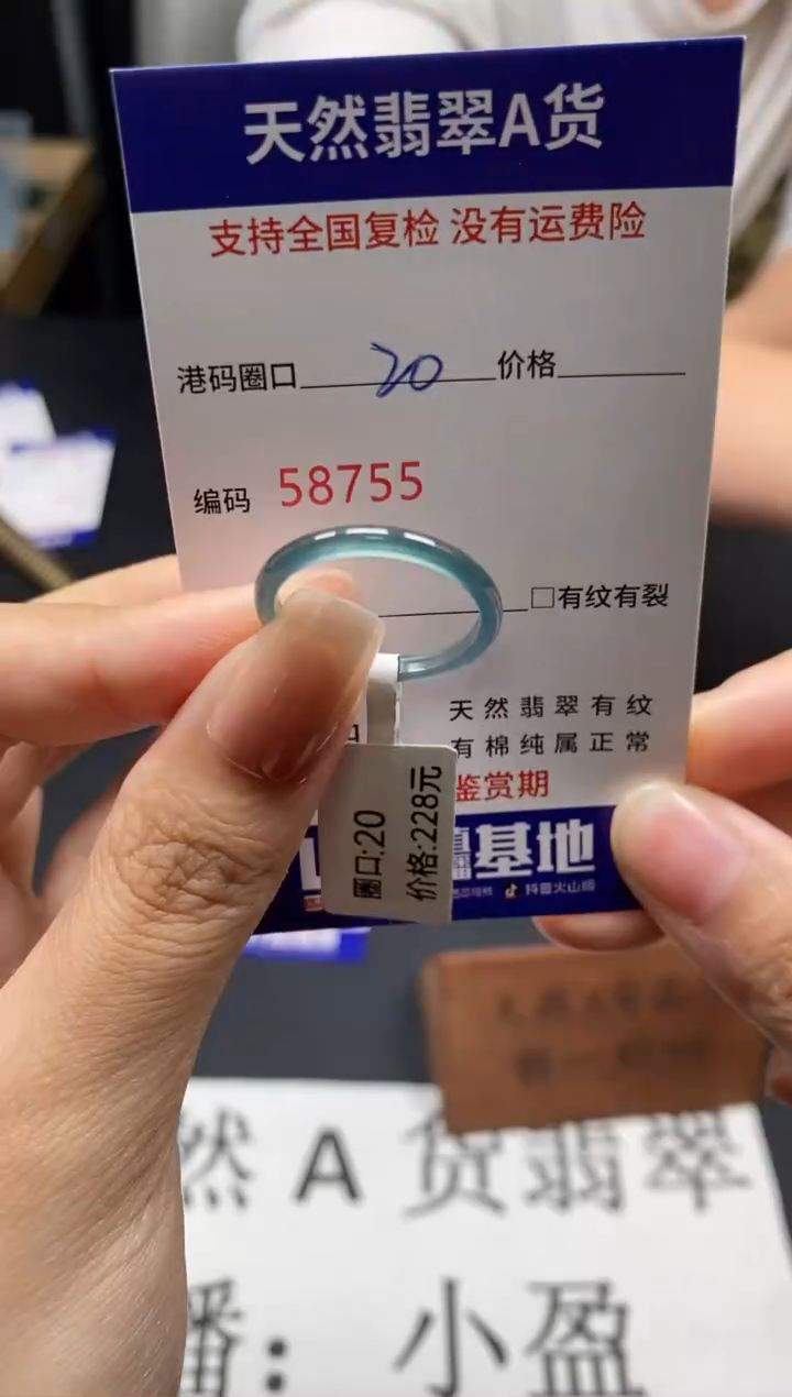 未镶嵌戒指翡翠天然A货翡翠8755