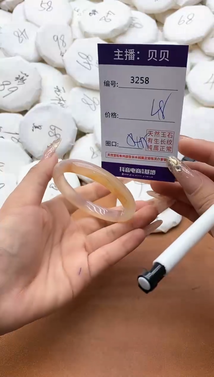 【闪购商品】玛瑙/玉髓手镯未镶嵌3258