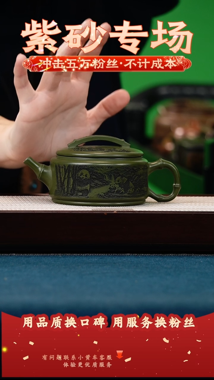 茶壶紫砂绿泥 竹节汉瓦 悠然人间