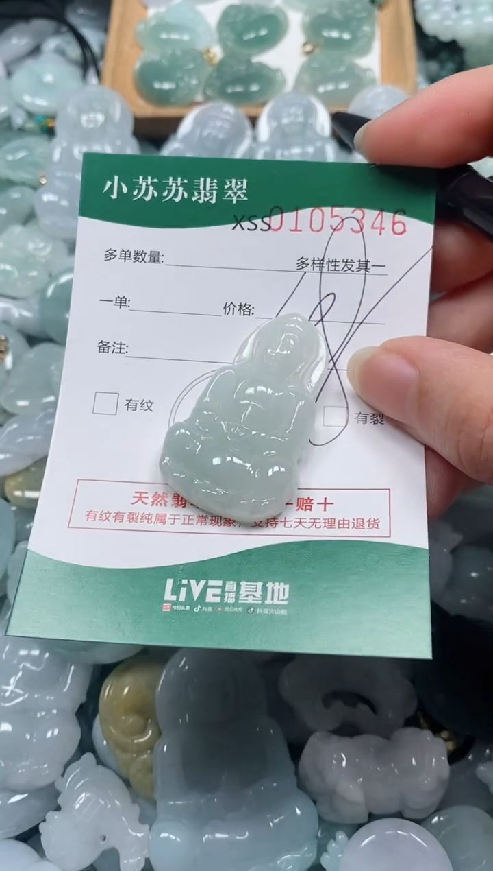 【闪购商品】翡翠颈饰未镶嵌闪购商品0105346