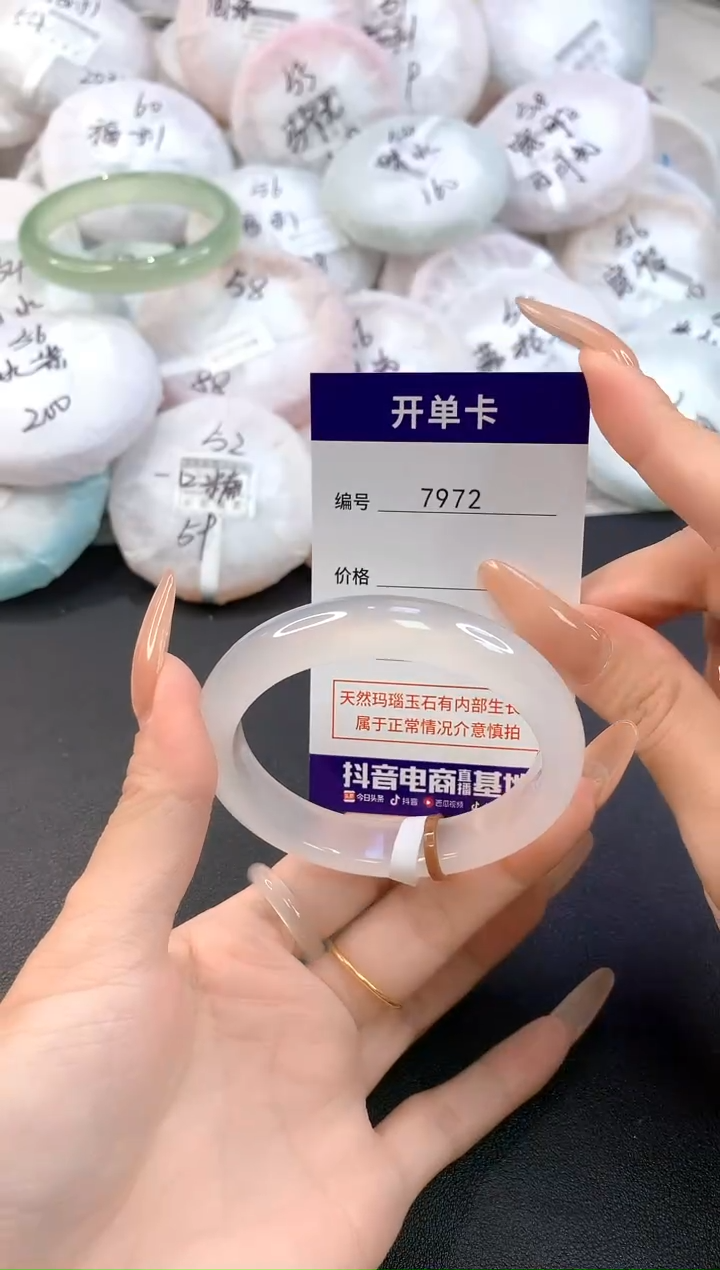 玛瑙/玉髓手镯未镶嵌7972圈口54