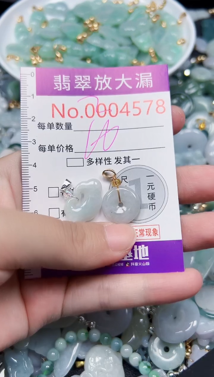 颈饰未镶嵌翡翠4578