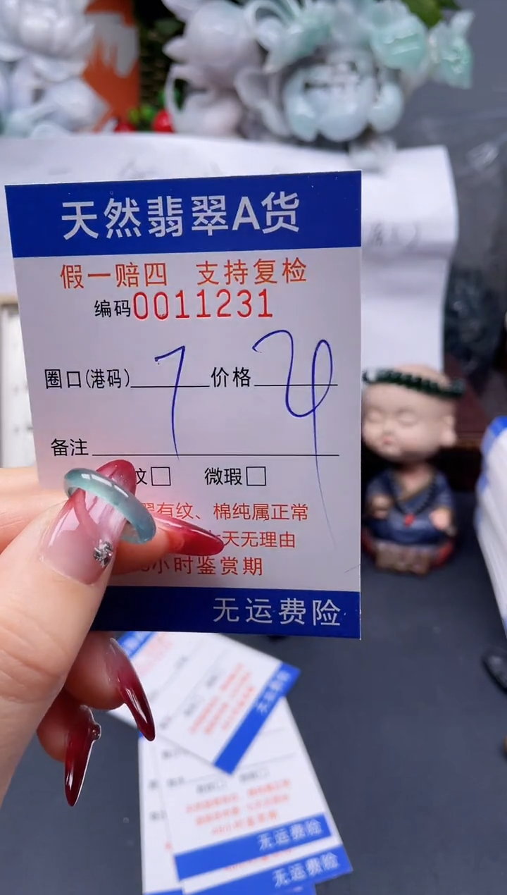 【闪购商品】翡翠戒指未镶嵌7*11231..