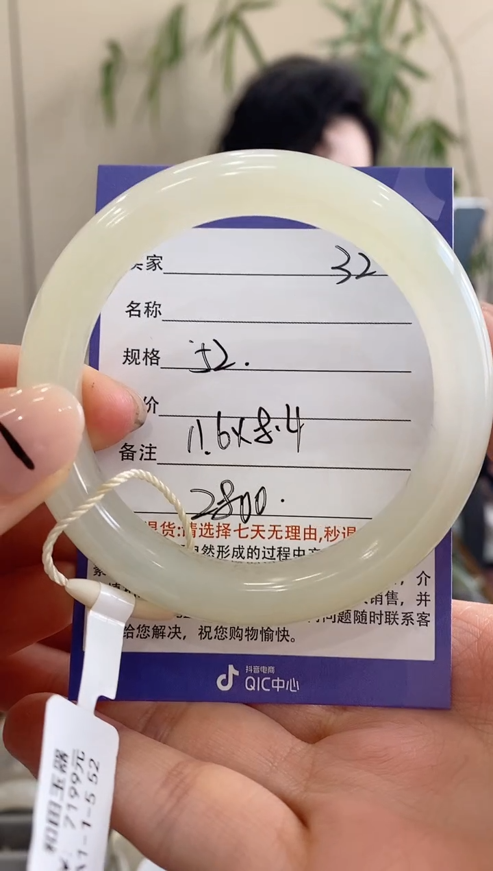 【闪购商品】和田玉手镯未镶嵌32微色差