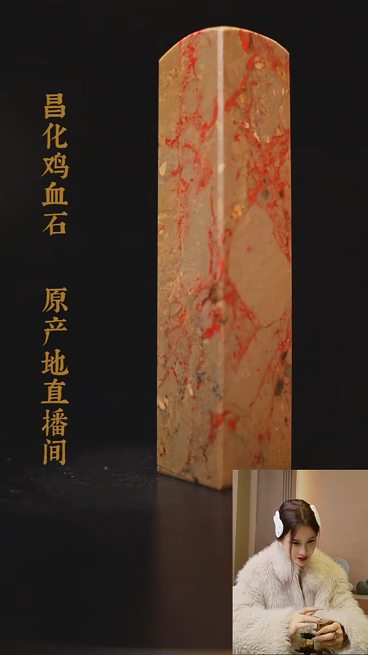 昌化石印石韵****室昌化原产地印章一方WS