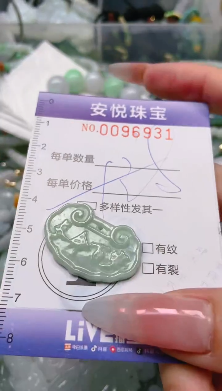 【闪购商品】翡翠颈饰未镶嵌闪购0096931多样性发其一