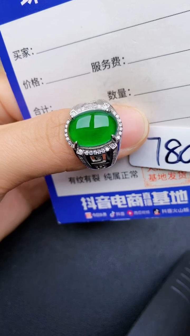 【闪购商品】翡翠戒指银S925镶嵌22222