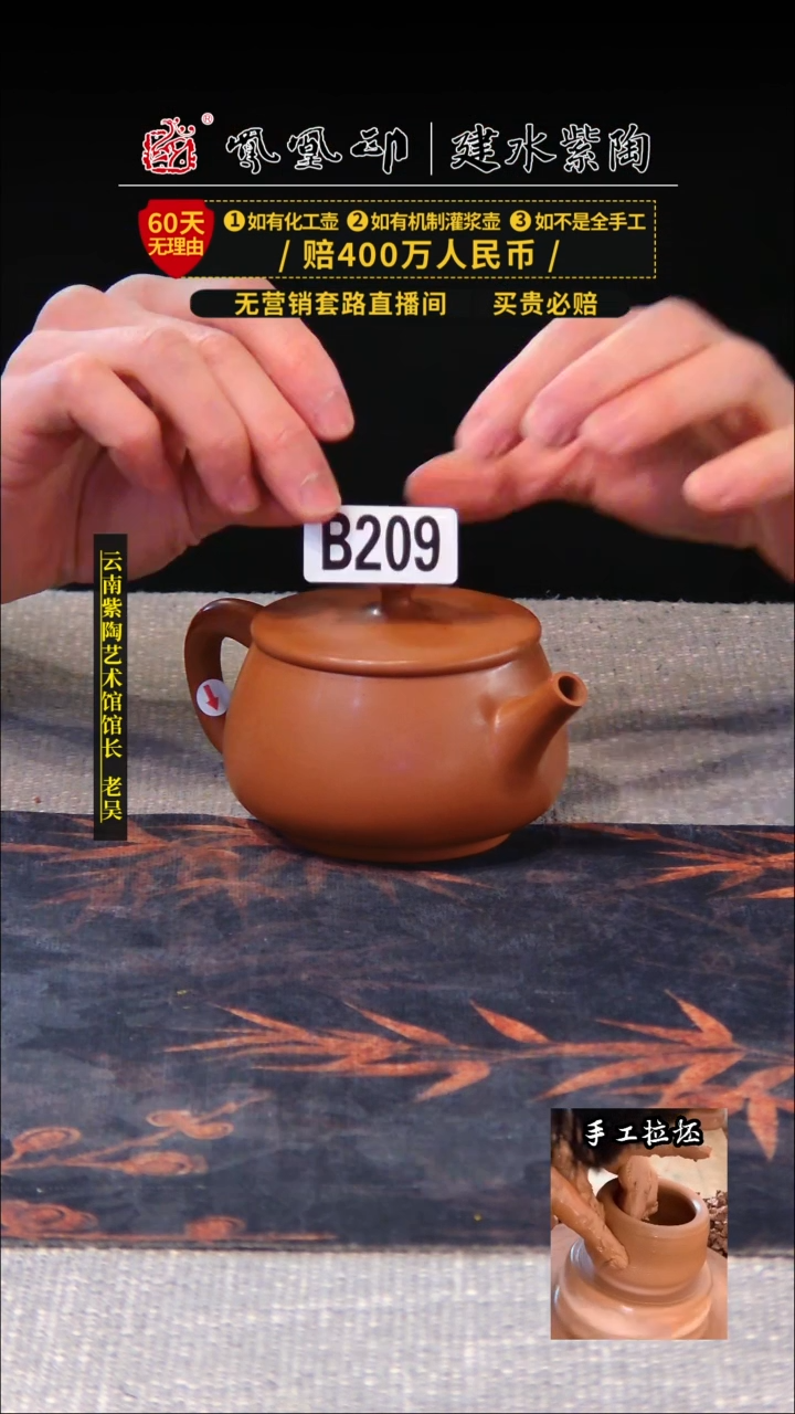 【闪购商品】壶凤凰印建水紫陶壶微瑕/B209