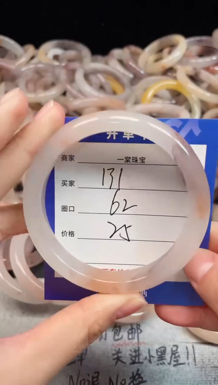 未镶嵌手镯石英质玉131