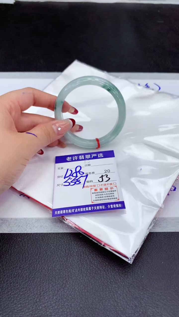 【闪购商品】翡翠手镯未镶嵌111111111111111