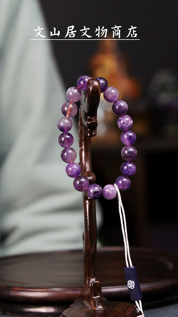 【闪购商品】铜文山居K紫水晶手串