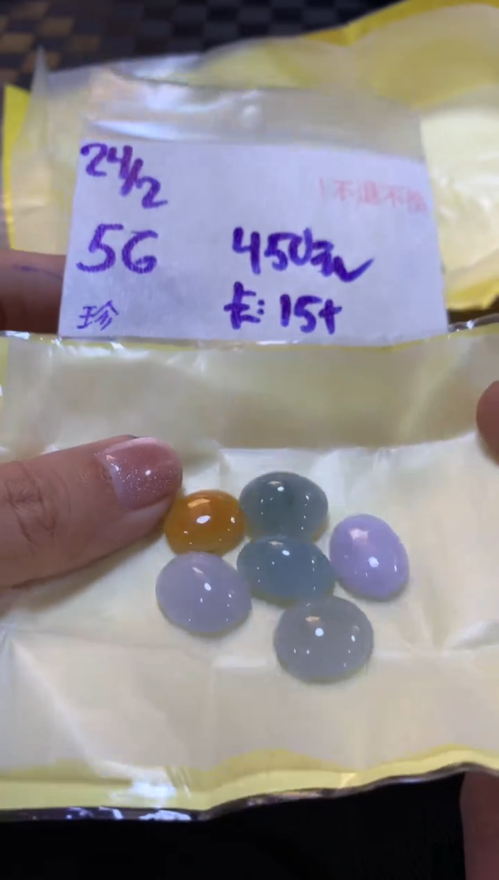 【闪购商品】定制翡翠未镶嵌456456231