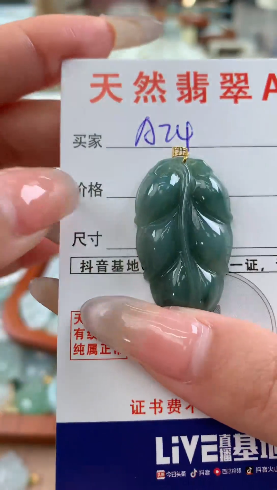 【闪购商品】翡翠颈饰18K金镶嵌天然A货翡翠挂件  